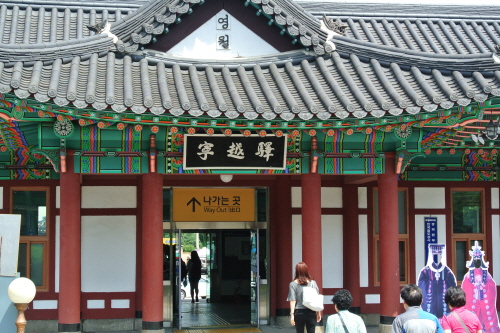 宁越站(영월역)