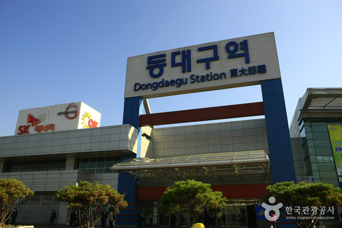東大邱站(동대구역) 東大邱站(동대구역)
