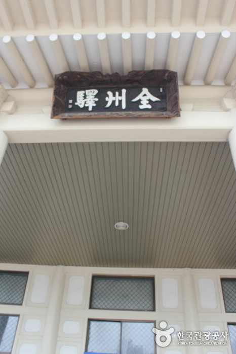 全州站(전주역) 全州站(전주역)