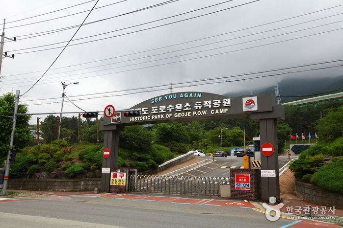 巨濟島俘虜收容所遺址公園(거제도 포로수용소 유적공원)