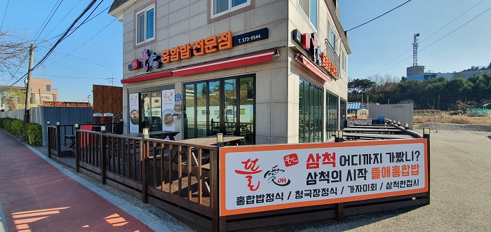 Tteurae Honghapbap (뜰애홍합밥) Tteurae Honghapbap (뜰애홍합밥)