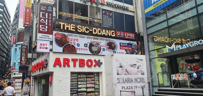 THE SIC-DDANG - Myeongdong Branch (더식당 명동) THE SIC-DDANG - Myeongdong Branch (더식당 명동)