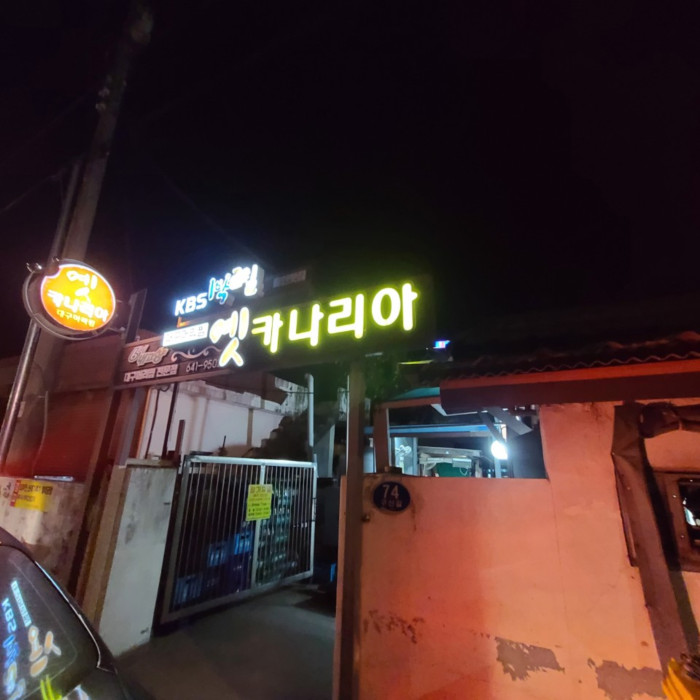 Yetkanaria (옛카나리아) Yetkanaria (옛카나리아)