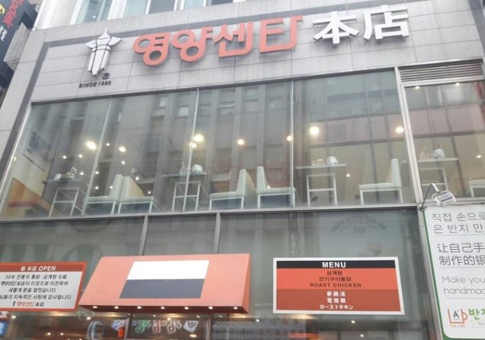 Yeongyang Center (영양센타) Yeongyang Center (영양센타)