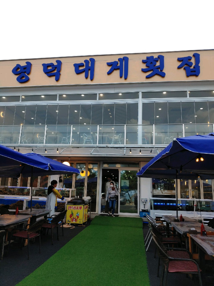 Yeongdeok Daege (영덕대게) Yeongdeok Daege (영덕대게)