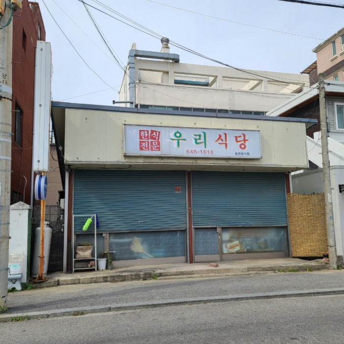 Uri Sikdang (우리식당) Uri Sikdang (우리식당)