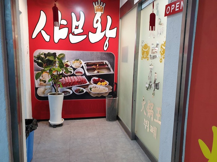 Syabue Wang (샤브왕) Syabue Wang (샤브왕)