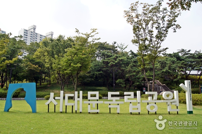 Parc de l'indépendance Seodaemun (서대문독립공원)