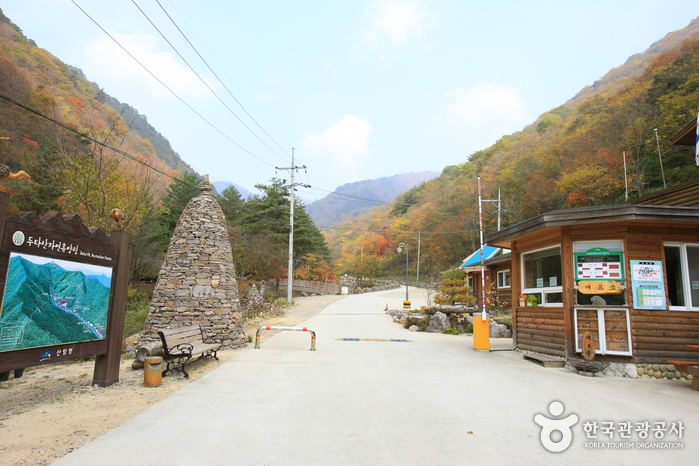 国立頭陀山自然休養林（국립 두타산자연휴양림）