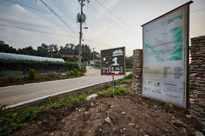 강화 달빛동화마을