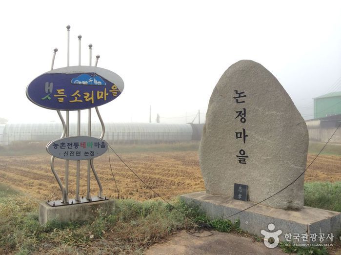 강진 갯들소리마을