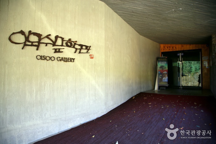 감성마을 이외수 문학관