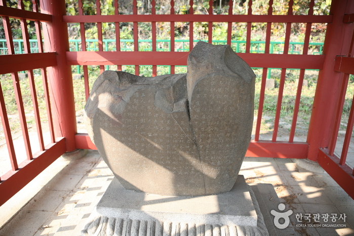 Каменная плита Чоксонби эпохи Силла (단양 신라 적성비)