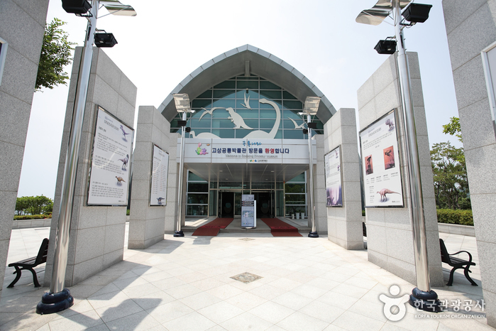 Музей динозавров в уезде Косон (고성공룡박물관)