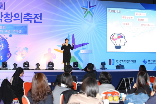 Корейский научный фестиваль (대한민국과학창의축전 2015)