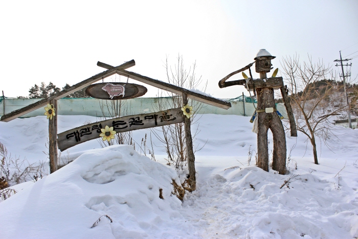 Снежная деревня в Тэгваллёне (대관령 눈꽃마을)