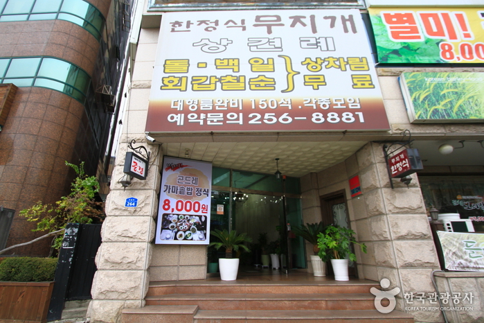 Традиционный корейский ресторан 