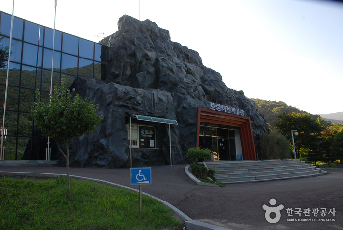 Музей угля в Порёне (보령석탄박물관)