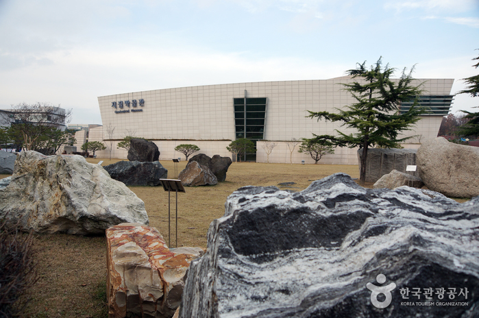 Геологический музей (지질박물관)