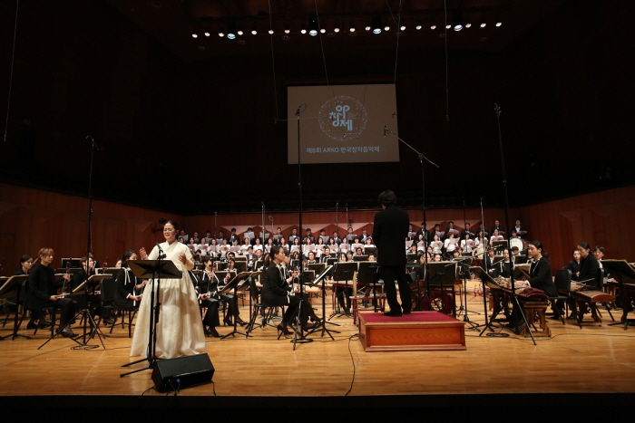 Творческий музыкальный фестиваль ARKO (корейская классическая музыка) (ARKO한국창작음악제(국악부문))