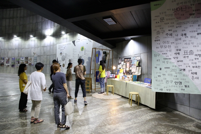 Сеульский фестиваль искусств 
