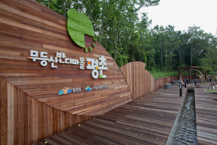 Aldea Pyeongchon de Gwangju (광주 평촌마을)