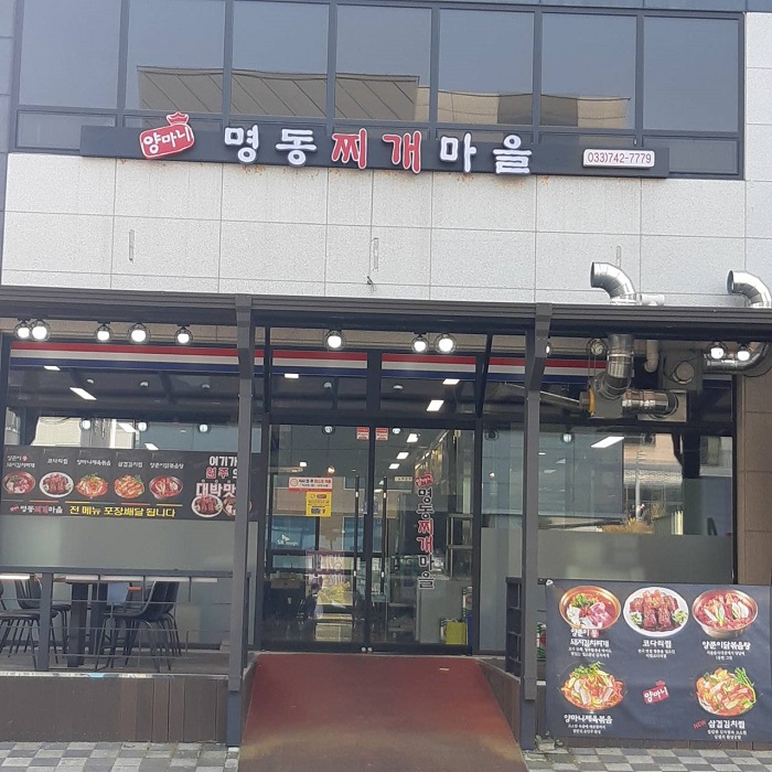 yangmani Myeongdong Jjiga Maeul(양마니명동찌개마을) yangmani Myeongdong Jjiga Maeul(양마니명동찌개마을)